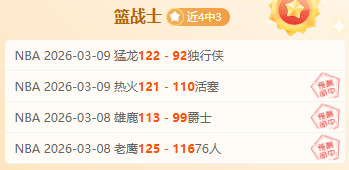 李喜林末段,险胜,比赛仅剩,雪缘园即时比分网,体育赛事数据,赛事比分信息,体育赛事平台,赛事中心