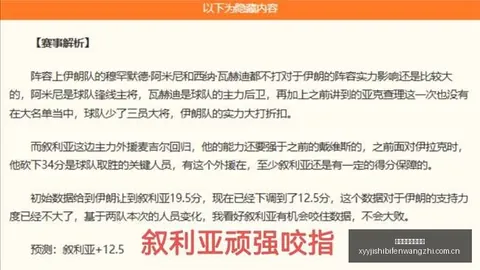 津媒爆料：武汉津门虎抵达，谢蒂内伤情阻碍征战之旅